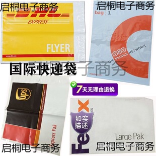 DHL��UPS FEDEX��ˮ���Ж|tnt������aramex���f�����Ӵ�