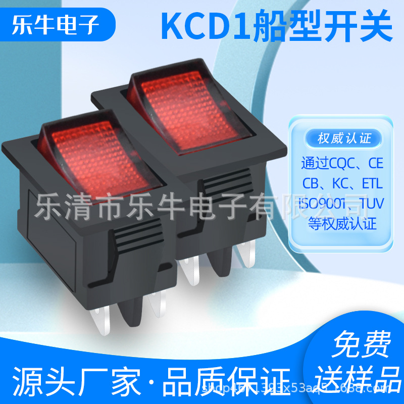 KCD1带灯船型开关红色15*21mm翘板电源开关二脚二档船型开关船形