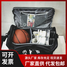 潮牌健身包男女运动包篮球足球游泳训练包行李包大容量旅游旅行包
