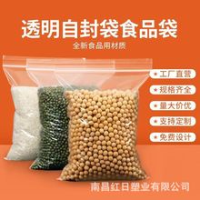 12丝自封袋食品饰品密封袋PE分装样品塑料袋封口加厚保鲜透明包装