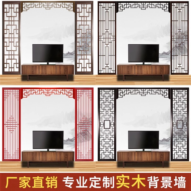 Dongyang wood carving solid wood lattice antique doors and windows living room TV background wall Chinese decoration partition hollow floor cover