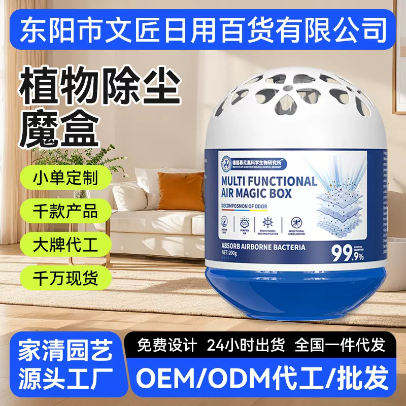 【全屋没灰尘】吸尘魔盒超强吸力净化空气灰尘家用清除灰尘全自动