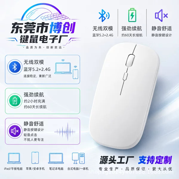 Cross-border factory wholesale in-stock office gaming silent rechargeable Bluetooth wireless mouse with lighting for laptops