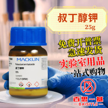 șֻWԇ 嶡 95% 98% 99% ԇ CAS̖: 865-47-4