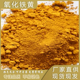 氧化铁红;其他颜料;氧化铁黑