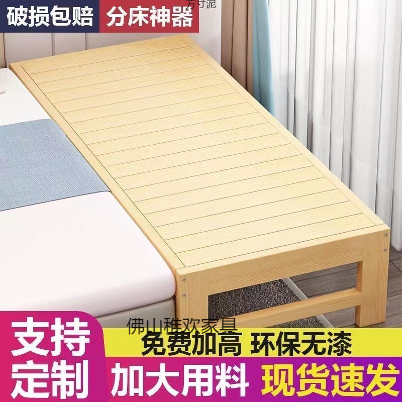 Bed Frame Widened Bed Extended Solid Wood Bed Pine Bed Frame Single Bed Children's Double Bed Spliced ​​Bed Can Be Used for Home Wholesale