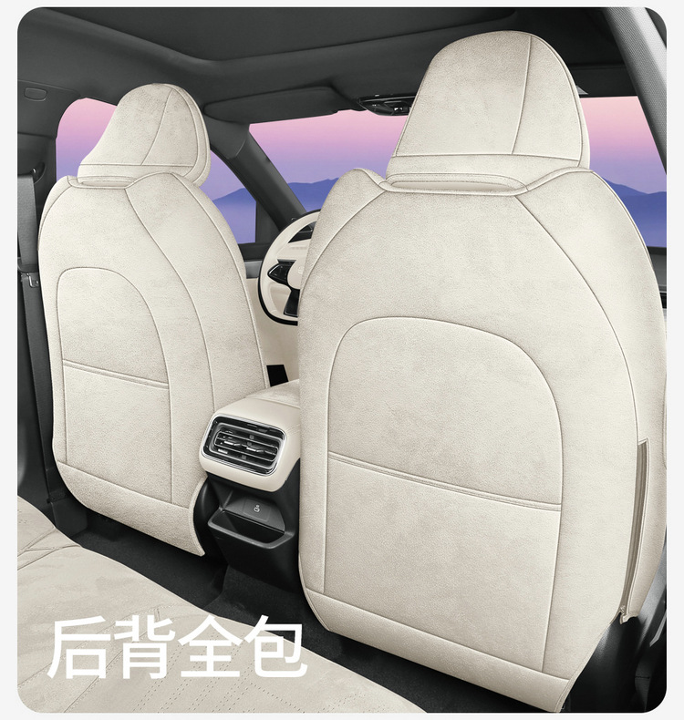 Suitable for Geely Xingrui, All-Inclusive Car Seat Covers, Universal for All Seasons, Suede Leather Seat Covers