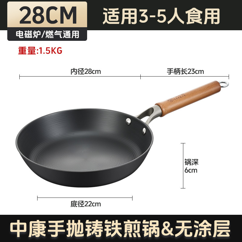 Zhongkang hierro sin recubrimiento pan de hierro sin recubrimiento para profundizar el hogar tortilla de huevo sin pegajosos horno electromagnético filete freidora