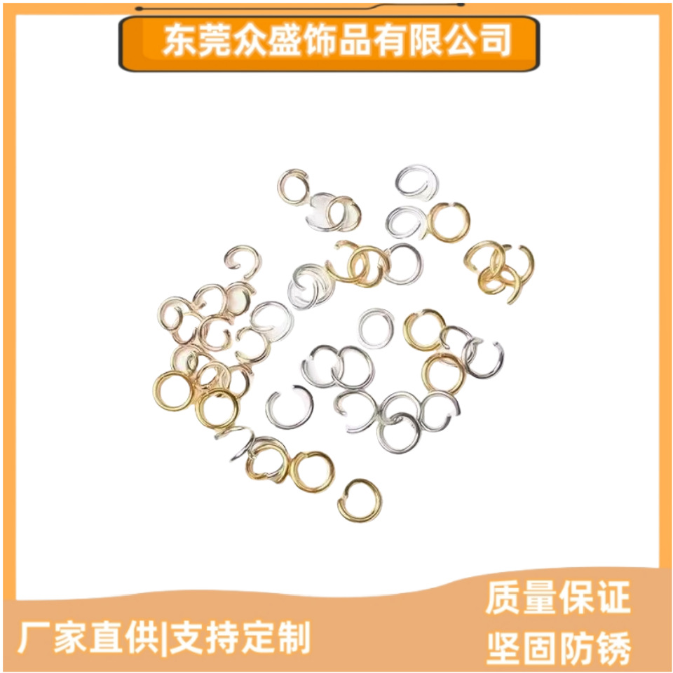 不锈钢开口圈开口单圈项链手链手工连接O圈开口环diy夏季饰品配件