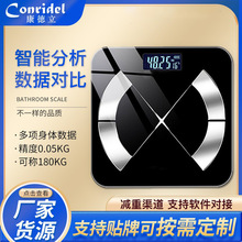 广东源头工厂定制体脂秤智能蓝牙体脂称电子秤电子体重秤礼品通用