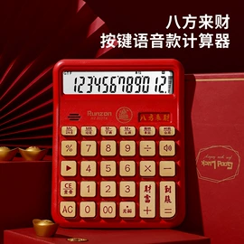 计算器;温湿度控制器;计时器