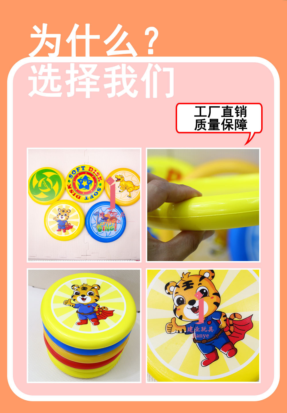 210mm儿童软飞盘详情页图片_02