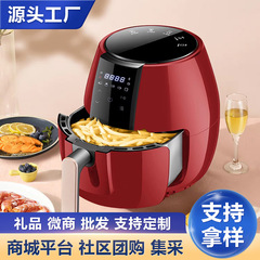 空气炸锅全自动烤箱一体多功能薯条机家用大容量智能电炸锅礼品厂