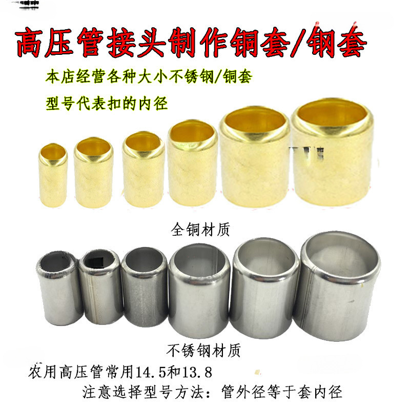 喷雾打药氧气管扣紧器铜套子液压钳抱箍高压管接头套压管机不锈钢