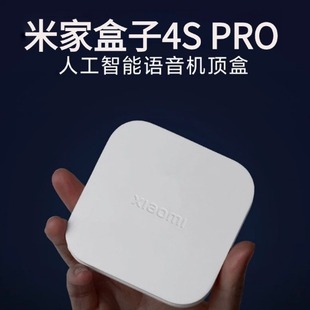 Suitable for Mijia Box 4Spro Smart Network Tv Set-Top Box 4Smax Tv Box