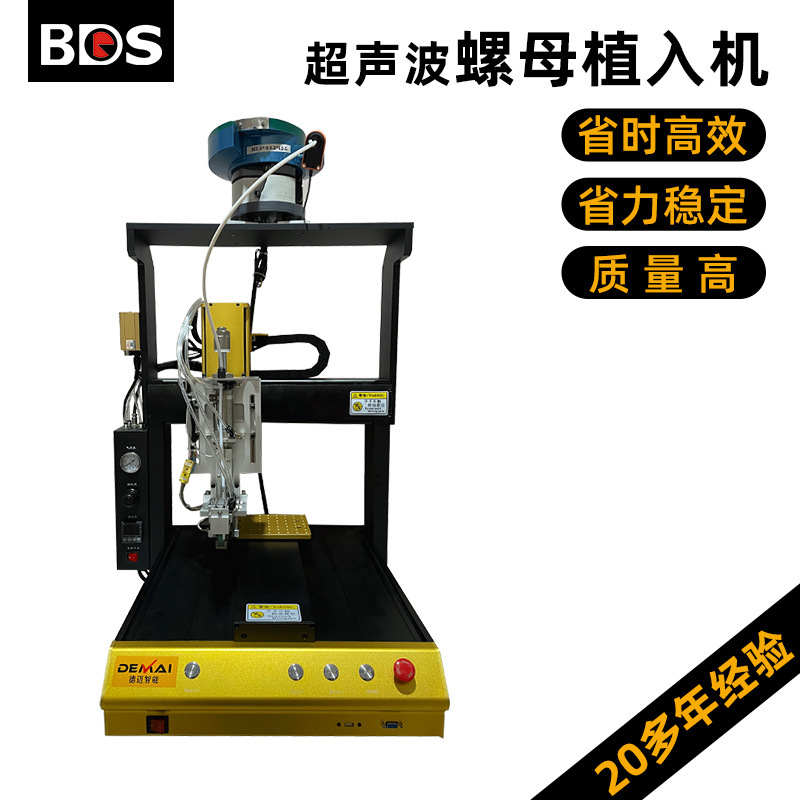 Hot Melt Machine, Plastic Mushroom Head Hot Riveting Machine, Small Heat Press Machine, Copper Nut Embedding Machine, Rivet Spot Welding Machine