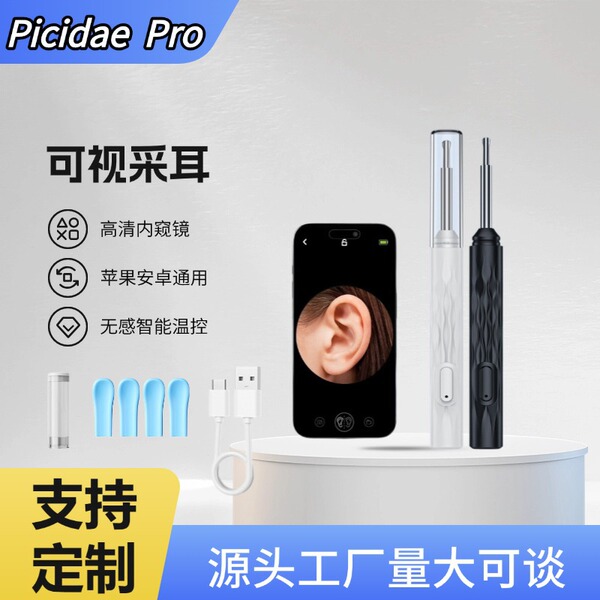 Glowing children's ear picking for home use