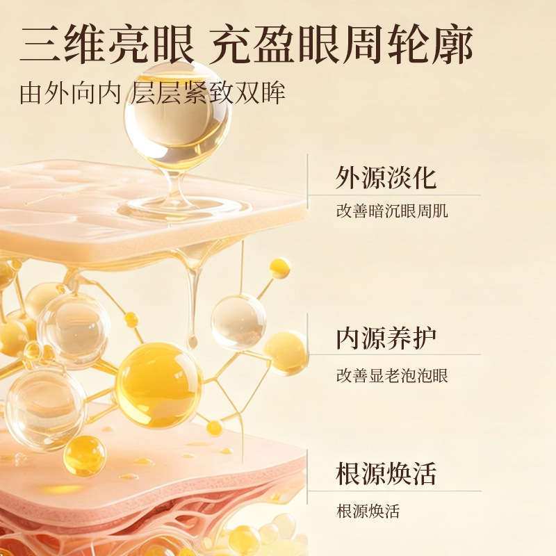 Lifusa Ginseng Cordyceps Golden Eye Essence Oil Hidratación Humectante Firming Desalination Eye Line Factory Wholesale