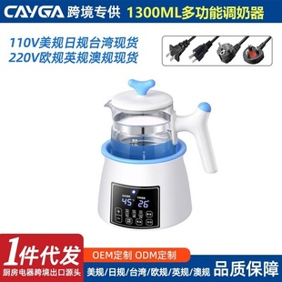 Amazon Specializes in 110V Household Milk Regulators, Multifunctional Smart Constant Temperature Baby Milk Warmer, Us Standard, Taiwan
