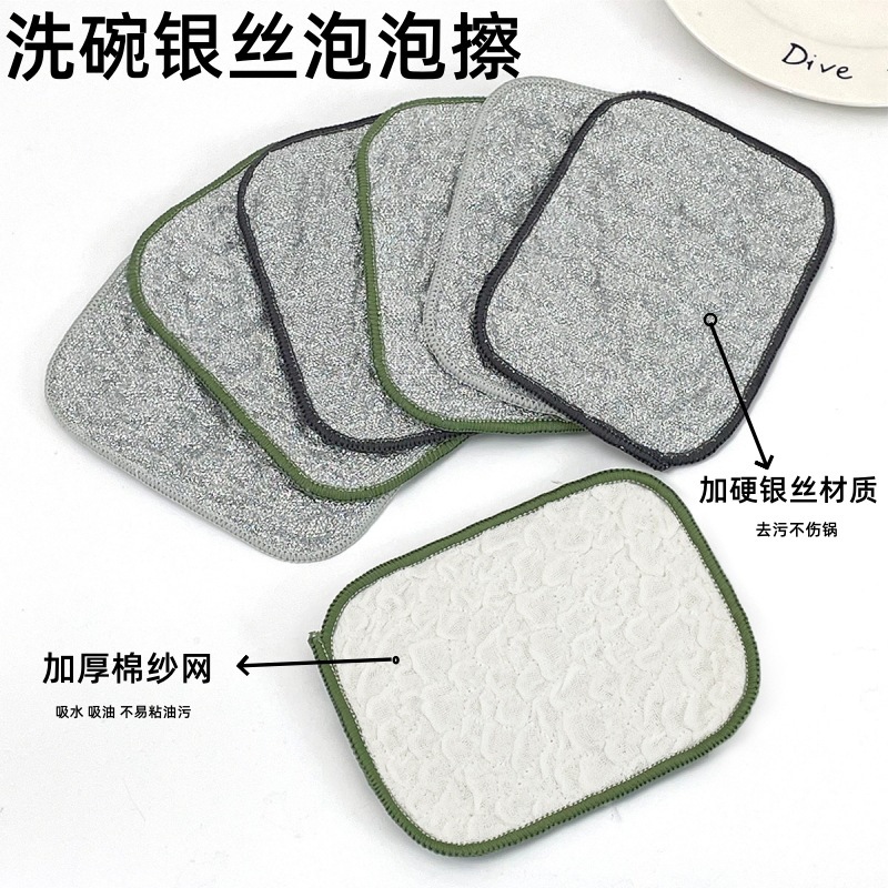 Silver wire rag cotton yarn double-sided dishcloth bubble towel…