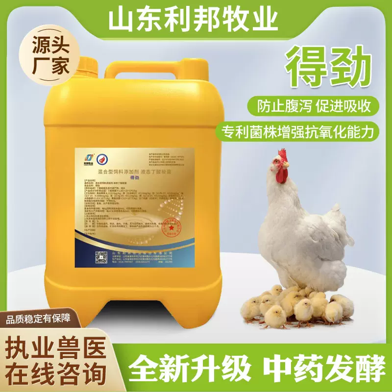 鸡鸭鹅调理肠胃提高食欲 芦丁鸡鸽子蛋禽增产专用饲料添加剂