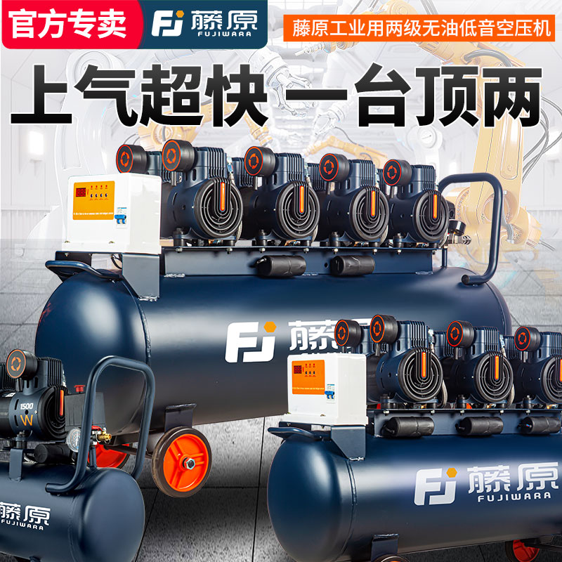 空压机无油静音工业级打气泵220v大型空气压缩机喷漆高压气泵