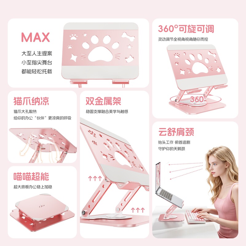 Cute Cat Paw Laptop Stand Desktop 360-Degree Rotating All-Metal Foldable Office Desk Adjustable Stand