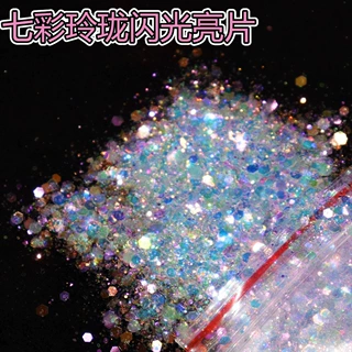 幻彩混合金葱亮片  七彩玲珑闪亮片水晶泥奶油胶美甲注塑涂料闪粉