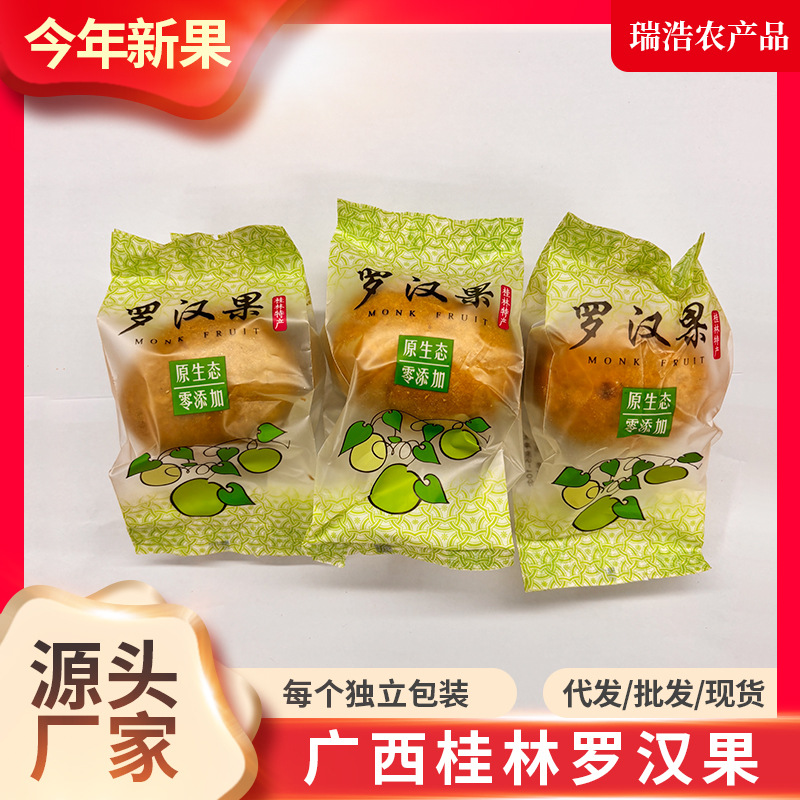 桂林罗汉果低温脱水果泡茶上品经常熬夜的必备果果干熬夜必备