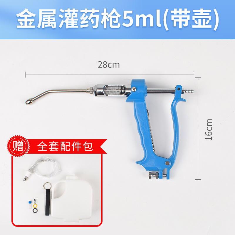 Pistola de alimentación veterinaria de acero inoxidable para vacas y ovejas, arma de alimentación metálica para alimentación continua de cerdos, vacas y ovejas, artefacto de alimentación de medicamentos