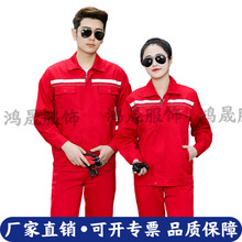 春秋反光防静电工作服男长袖电焊工作服劳保服油站工装厂服定制