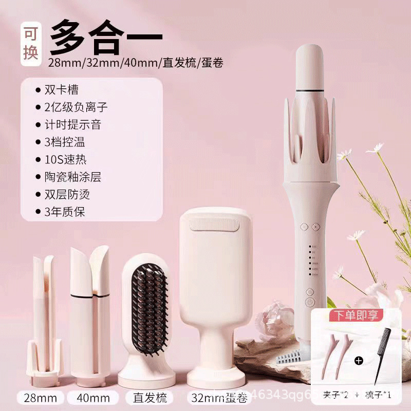 跨境多功能自动卷发棒五合一自动卷发器换头卷发棒蛋卷波浪敏煌|undefined
