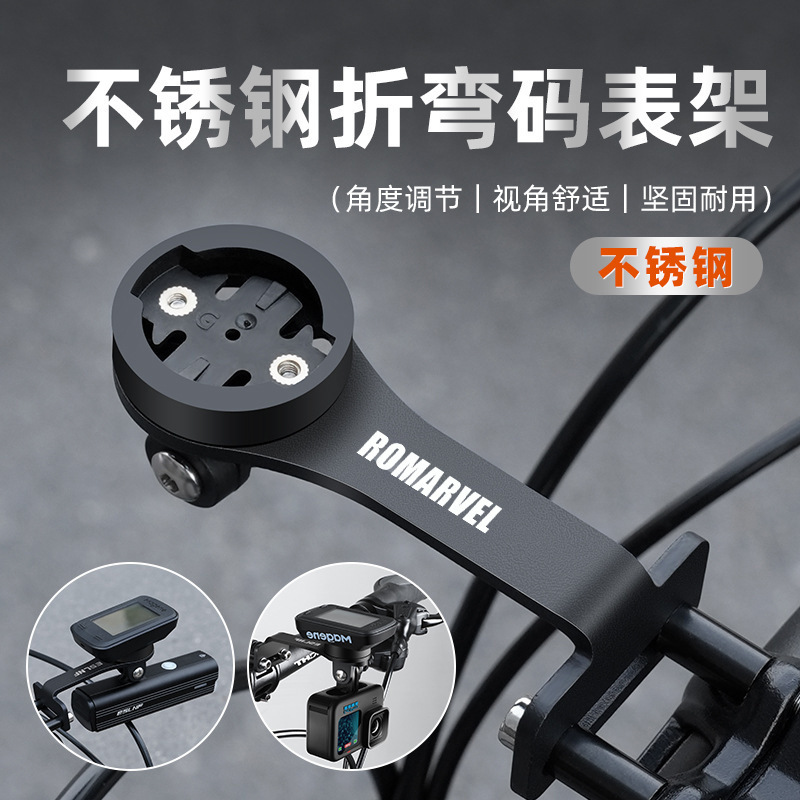 コードメータースタンドロードマウンテンバイクコードメータースタンド延長スタンドは、Jiaming Walker Maijin サイクリング用品 B2 に適しています。|undefined
