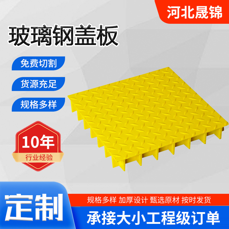 排水沟走道格栅板污水池密封盖板 平面格栅供应树脂花纹防滑盖板