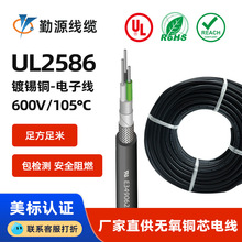 ���� UL2586��a�~��о������|24/22/20/18AWG�Ԅӻ��O���B�Ӿ�