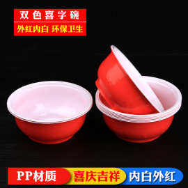 一次性碗家用塑料圆形带盖结婚酒席环保红色喜庆碗筷杯子餐具套装