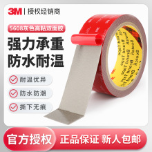 3m双面胶 正品强力5608vhb泡棉胶带模切高粘度耐高温无痕3m双面胶