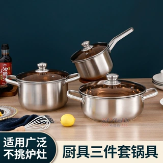 希益嘉不锈钢锅具三件套家用加厚奶锅厨房套装锅汤煎锅锅多用锅具