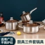 加厚家用多用厨房套装锅
