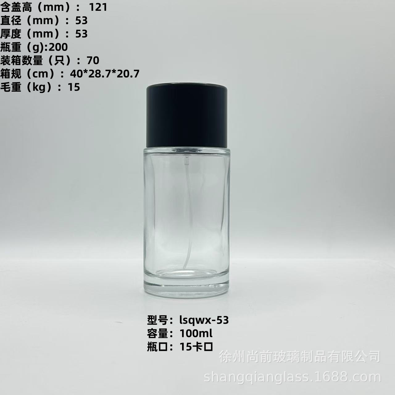 100ml; 투명; 유리