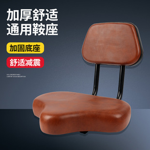 Universal Saddle Cushion with Backrest Tricycle Electric Seat Bicycle Cushion Iron Shell Seat Extra Wide Saddle