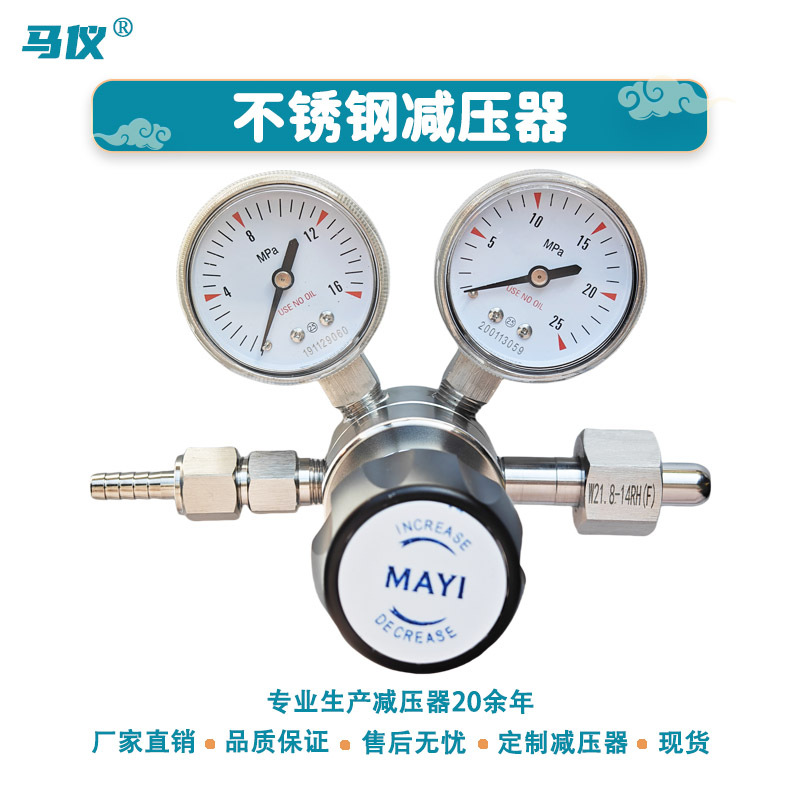 工厂供应现货实验室双表氧氮氦气316高压不锈钢减压阀气体减压器