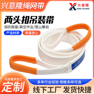 Two-end buckle lifting belt industrial color crane crane flat lifting belt polyester double buckle forklift tow rope