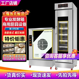 肉品加工设备;食品杀菌设备;烘焙烤盘