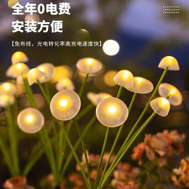 太阳能蘑菇景观灯户外防水装饰小彩灯庭院花园布置氛围地插水母灯|undefined