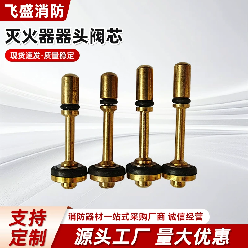 Оптовая продажа сердечника клапана головки огнетушителя, специальная головка для пожаротушения, устойчивая к коррозии и износостойкая головка клапана, выбрасывающий штифт
