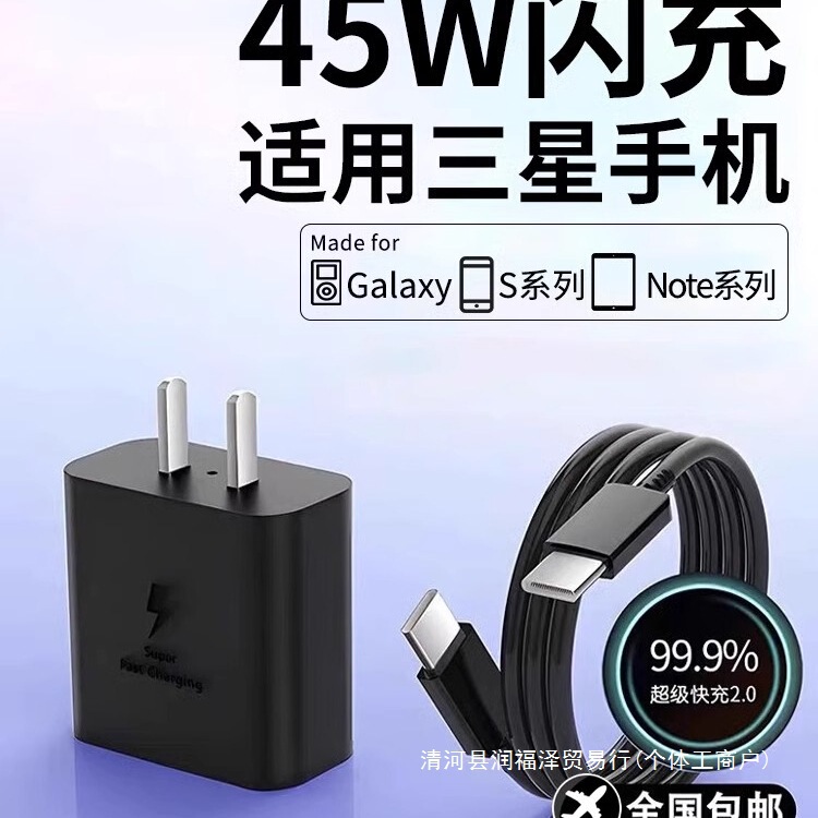 Zaizai Xiang は Samsung 充電器 45 オリジナル高速充電 s23ultra/s22/fold4/fold3/zflip に適しています。|undefined