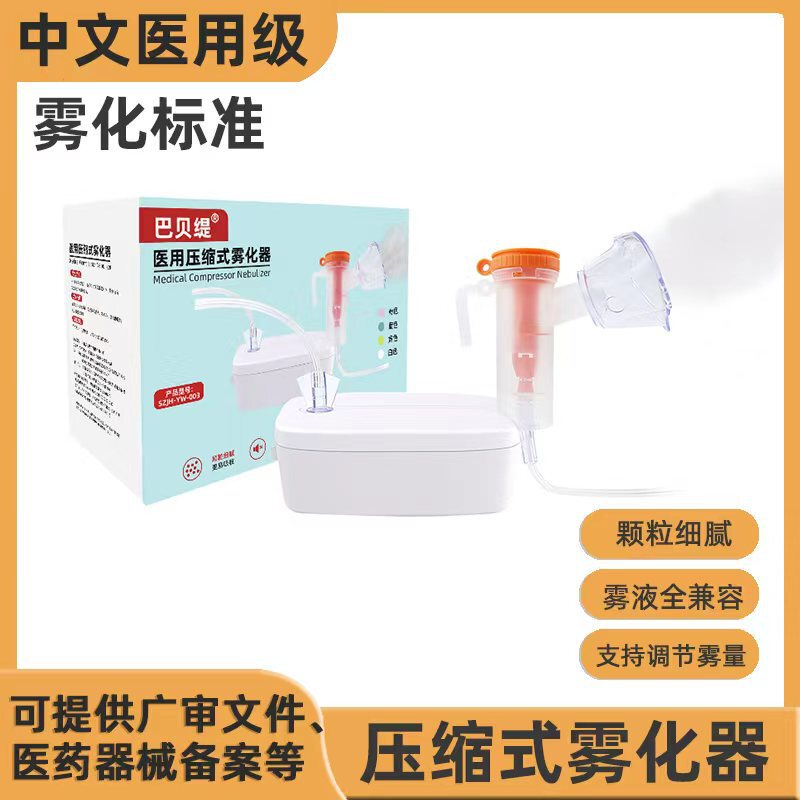 Barbetti Chinese Medical Compression Atomizer Baby Atomizer Inhaler Adult Air Type Small Atomizer