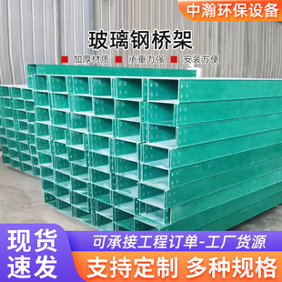 Fiberglass Reinforced Plastic Cable Tray Anti-Corrosion Flame Retardant Wiring Box Manufacturer Pallet Ladder Type Trough Type Mesh Type Cable Tray