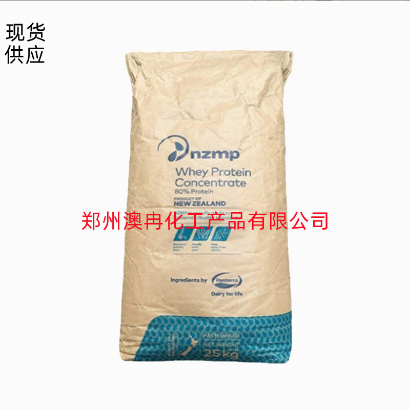 Free Shipping New Zealand Imported Instant Whey Protein Isolate WPI90 Whey Protein Isolate Powder